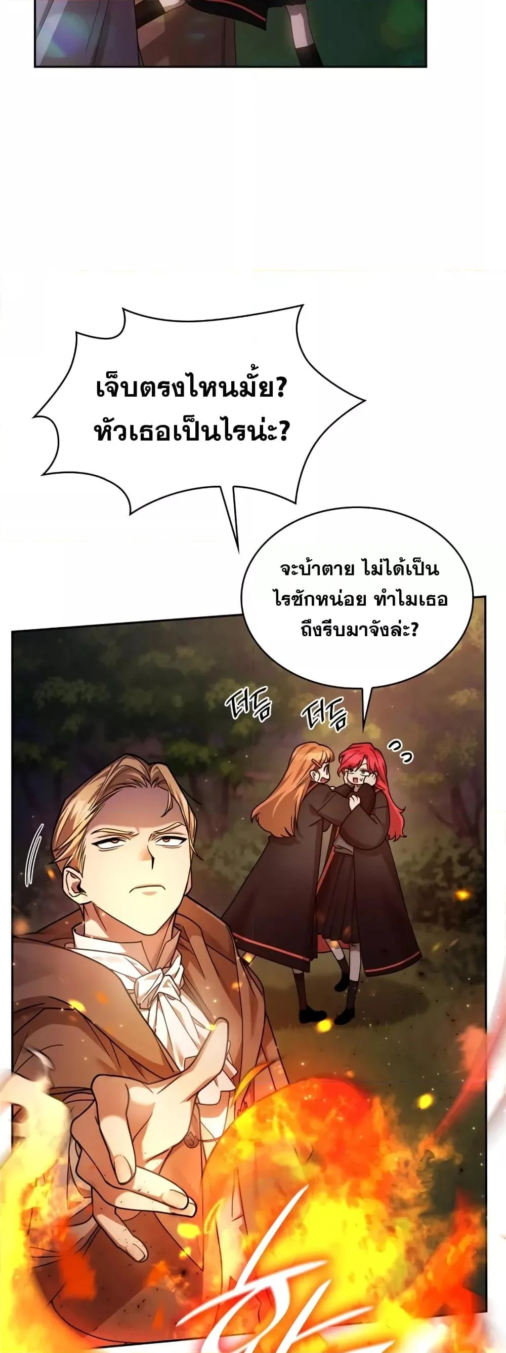 The Infinite Mage ตอนที่ 27 หน้า 17