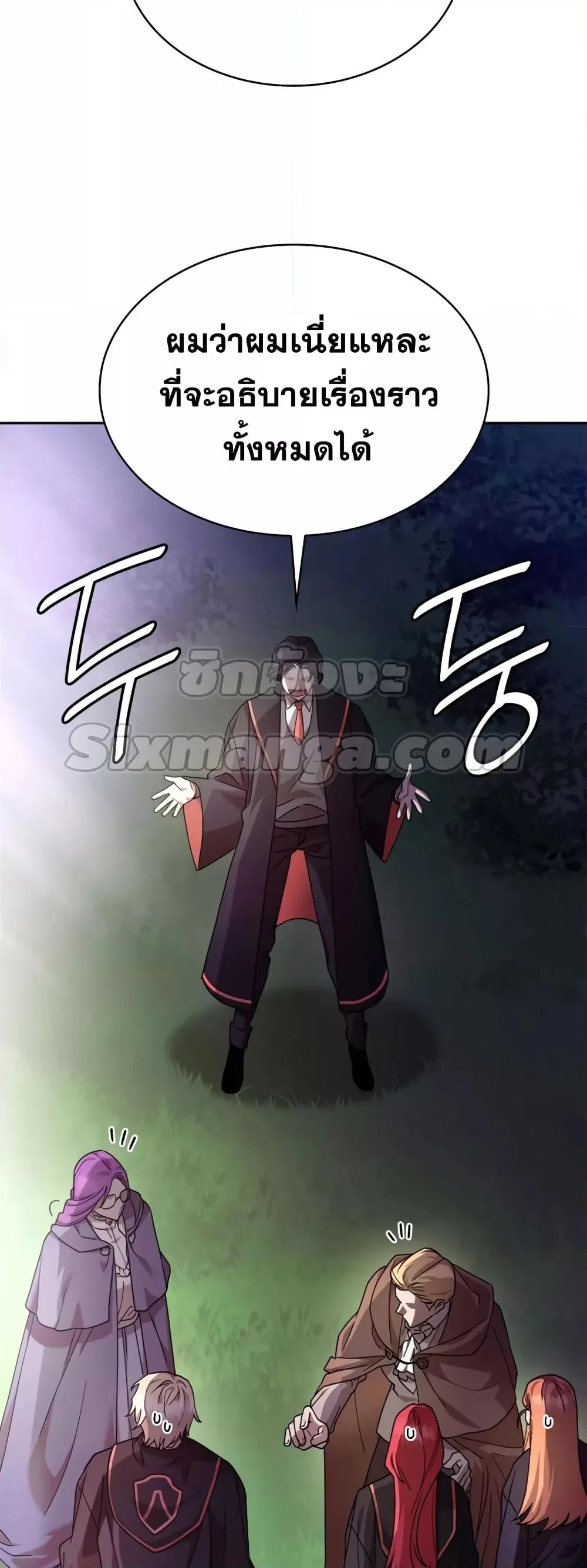 The Infinite Mage ตอนที่ 27 หน้า 24