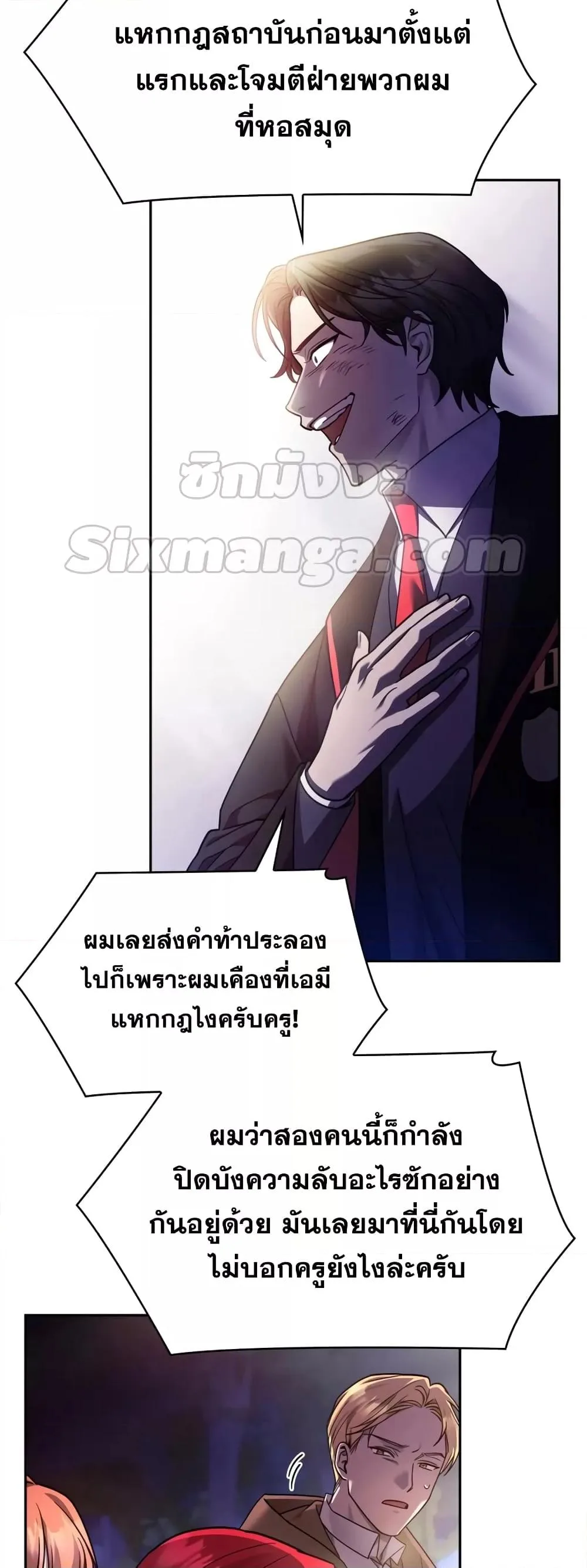 The Infinite Mage ตอนที่ 27 หน้า 30