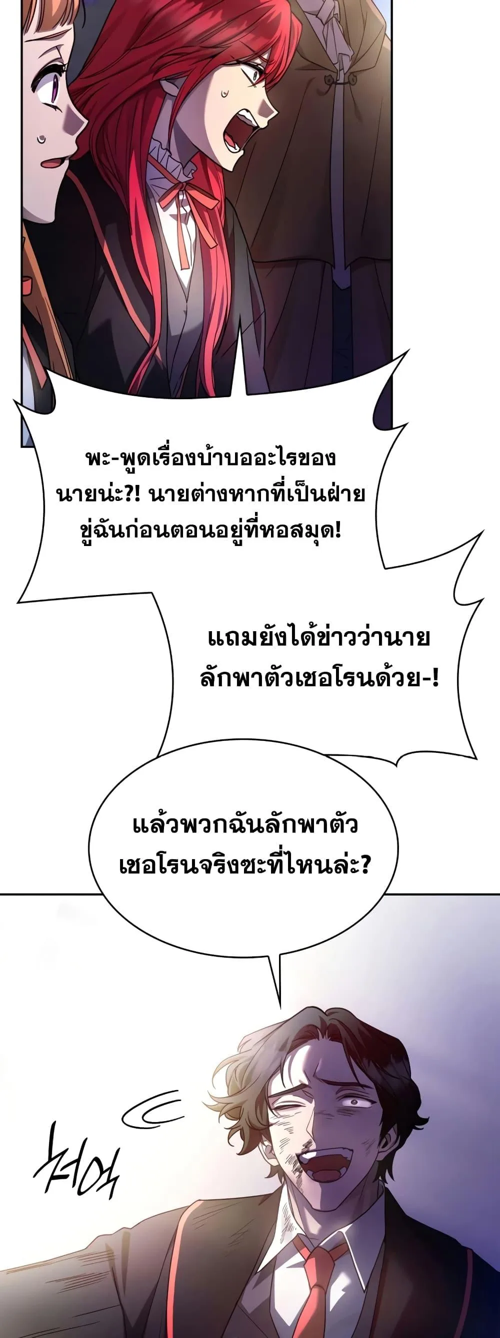 The Infinite Mage ตอนที่ 27 หน้า 31