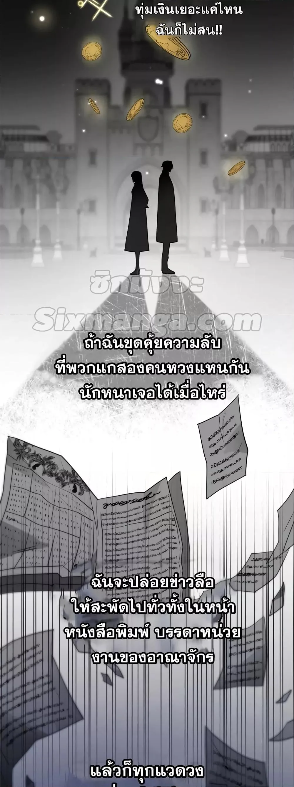 The Infinite Mage ตอนที่ 27 หน้า 36