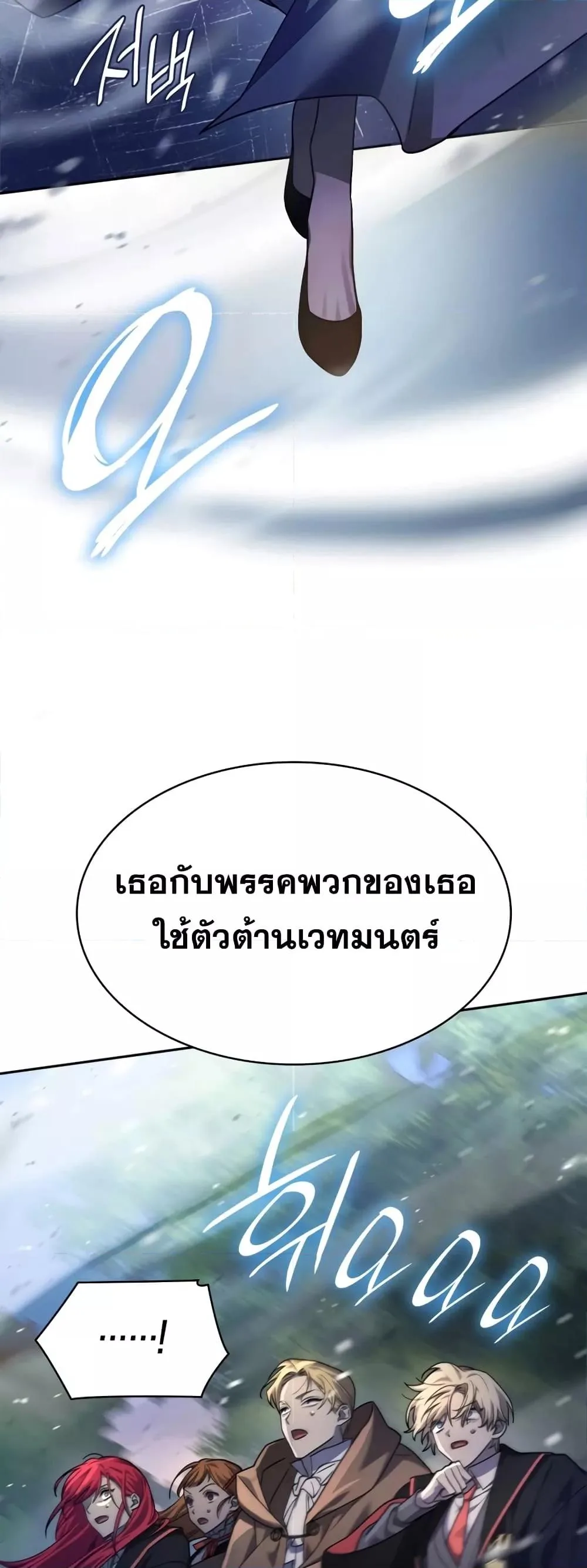 The Infinite Mage ตอนที่ 27 หน้า 39