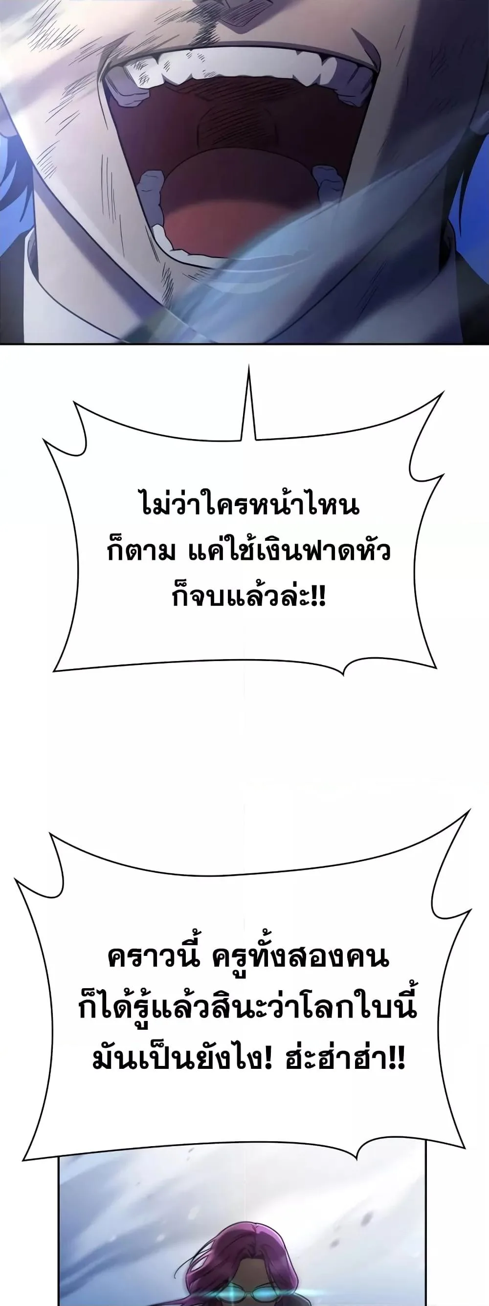 The Infinite Mage ตอนที่ 27 หน้า 46