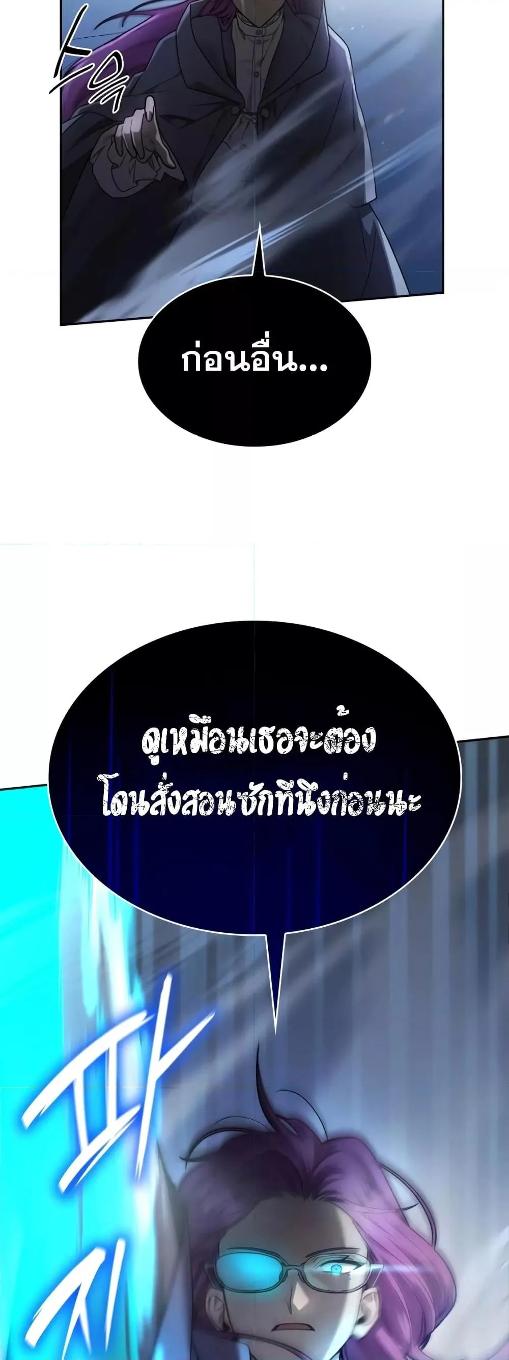 The Infinite Mage ตอนที่ 27 หน้า 47