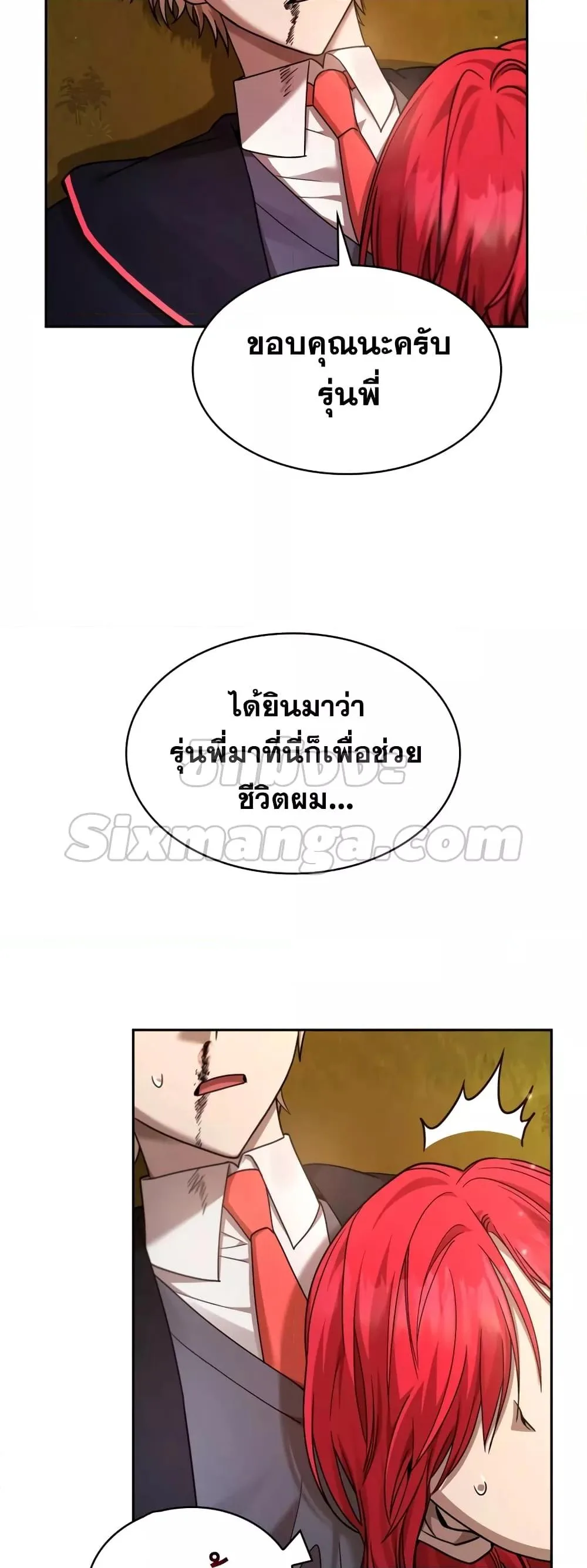 The Infinite Mage ตอนที่ 27 หน้า 5