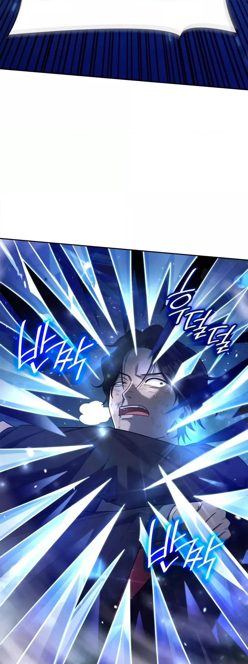 The Infinite Mage ตอนที่ 27 หน้า 53