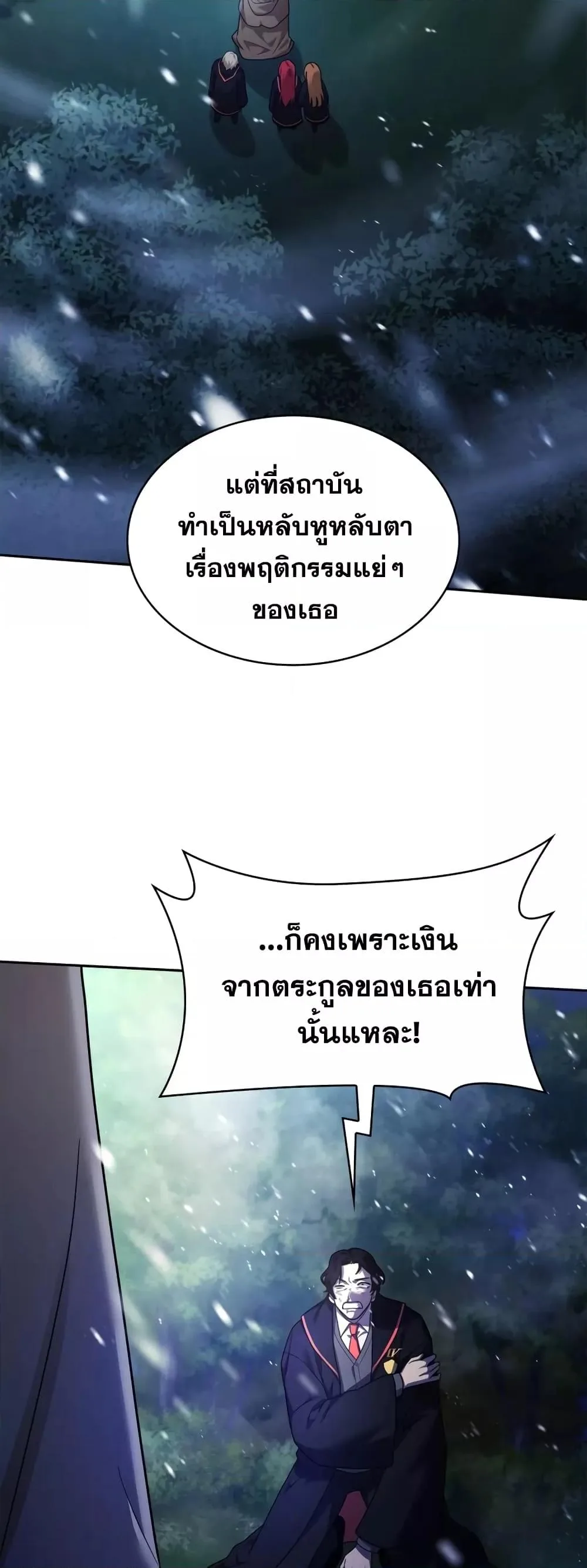 The Infinite Mage ตอนที่ 27 หน้า 58