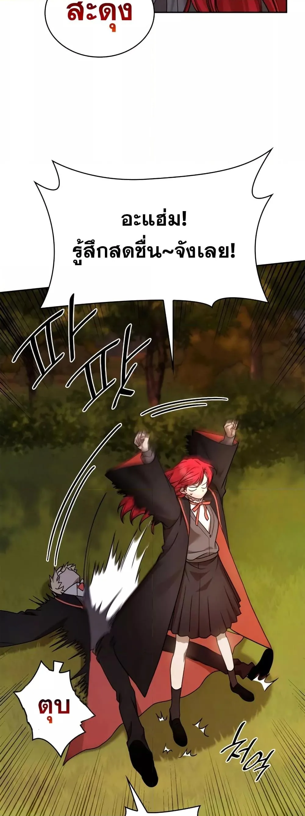 The Infinite Mage ตอนที่ 27 หน้า 6