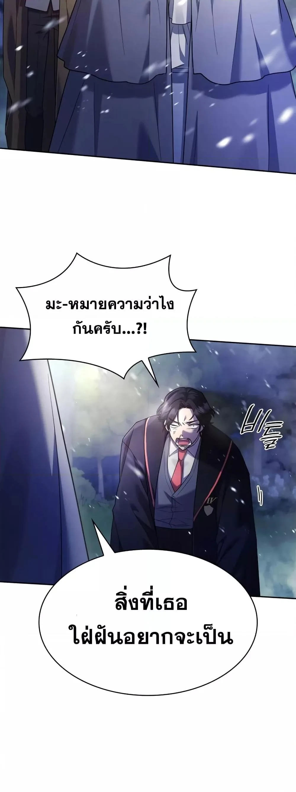 The Infinite Mage ตอนที่ 27 หน้า 60