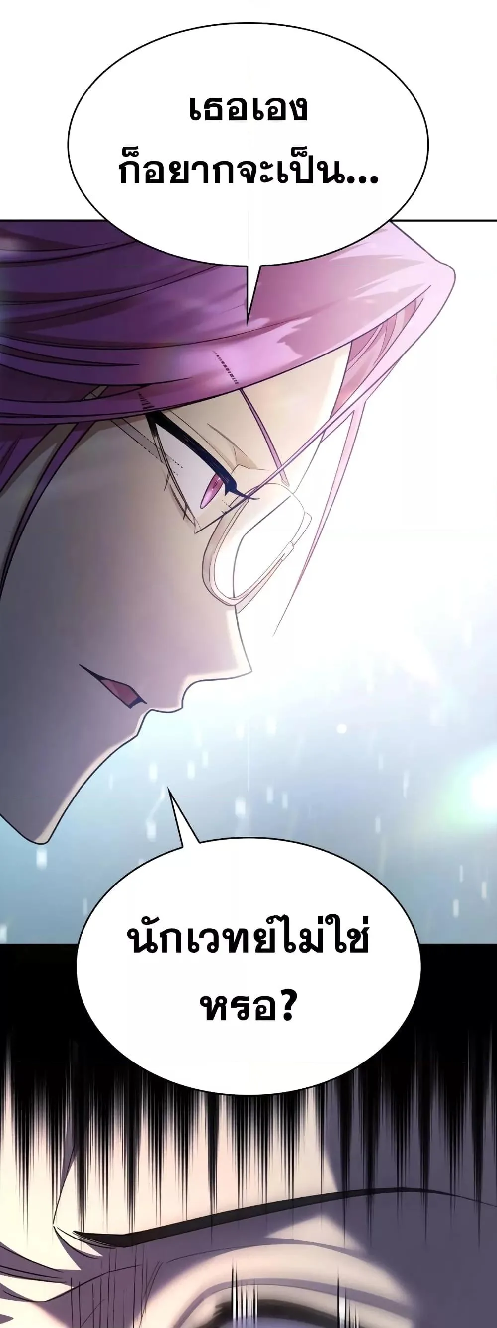 The Infinite Mage ตอนที่ 27 หน้า 61