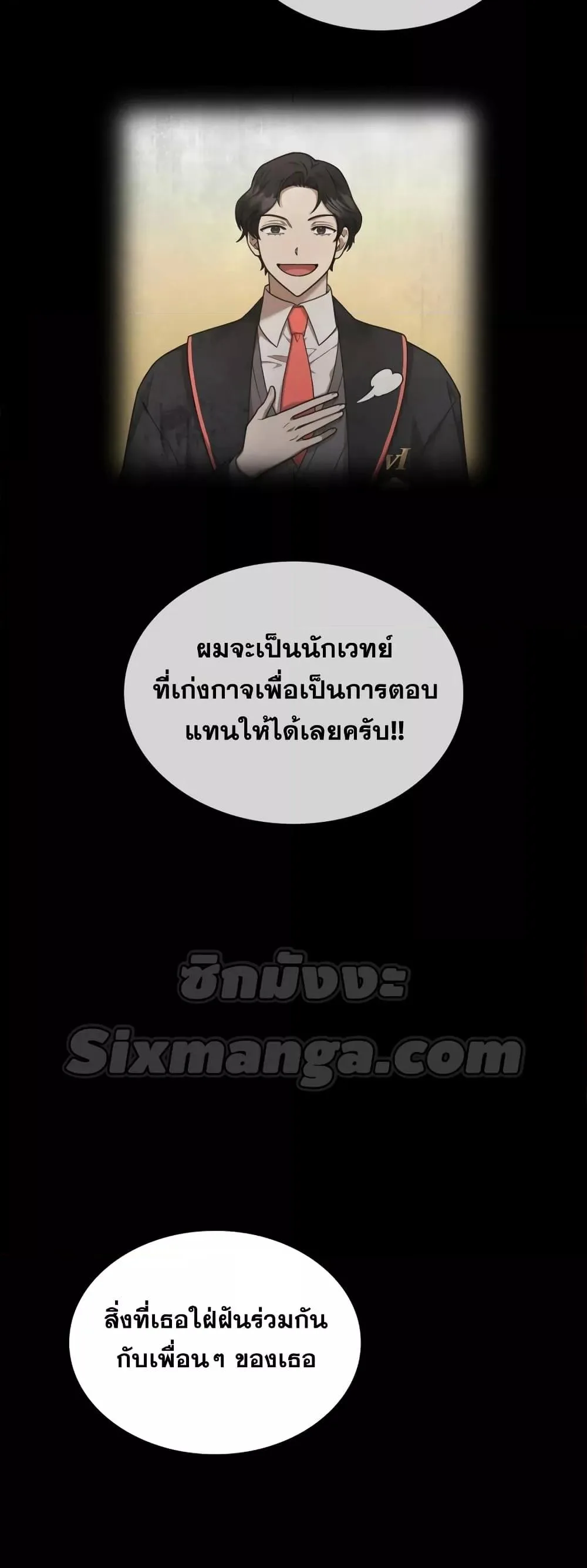 The Infinite Mage ตอนที่ 27 หน้า 63