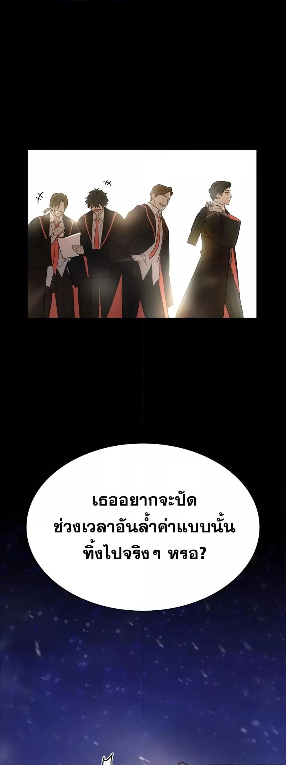 The Infinite Mage ตอนที่ 27 หน้า 66