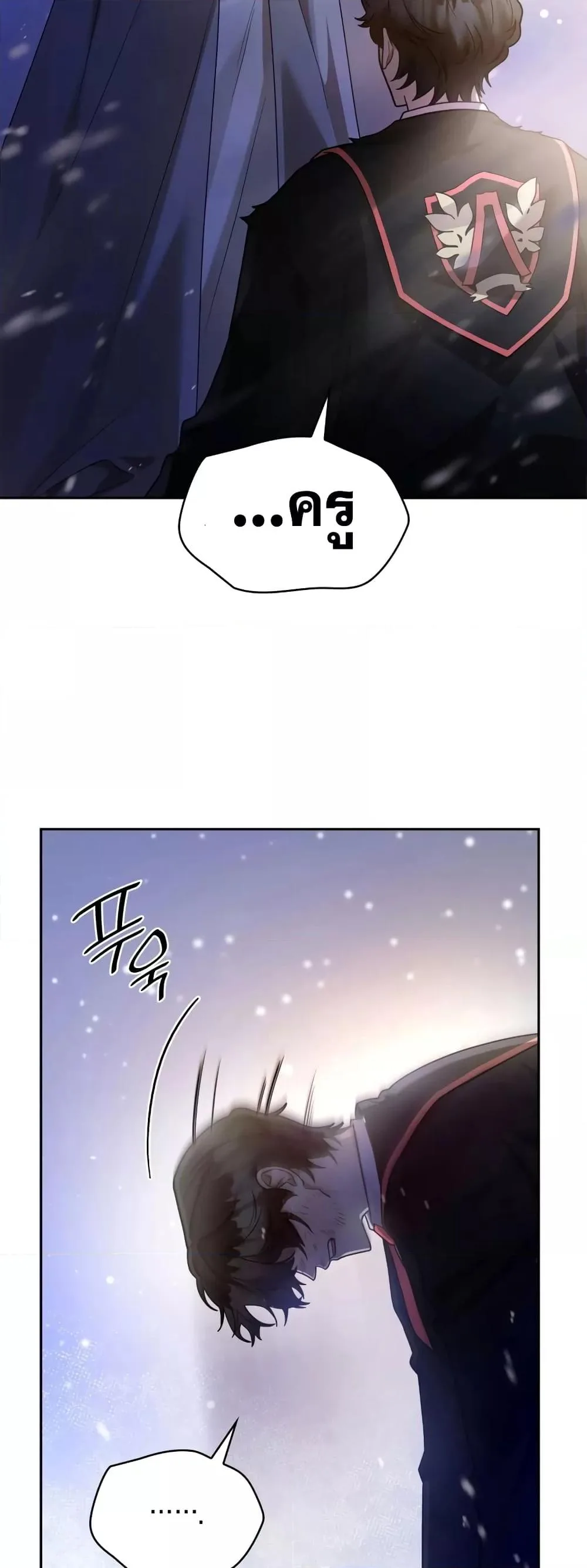 The Infinite Mage ตอนที่ 27 หน้า 68