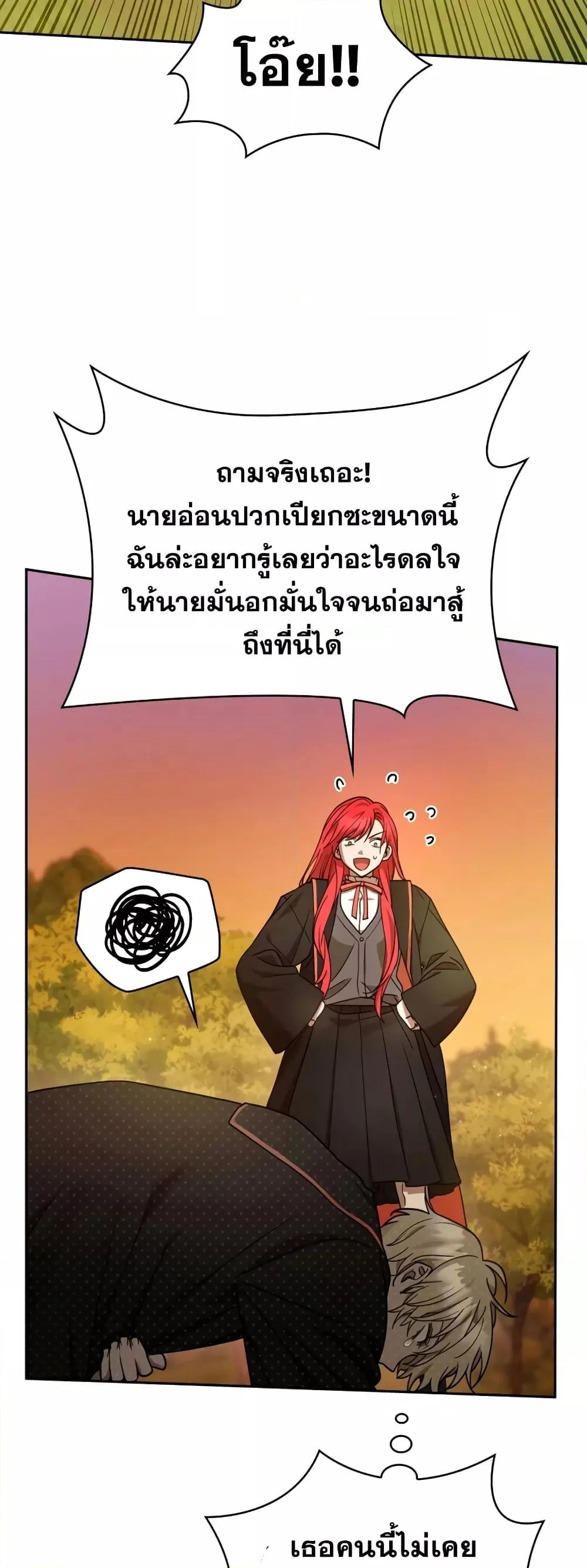 The Infinite Mage ตอนที่ 27 หน้า 7