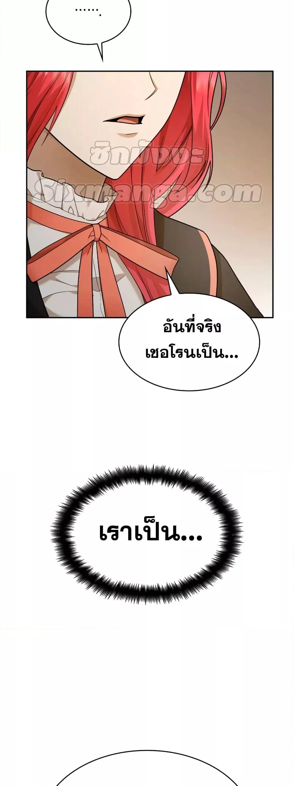 The Infinite Mage ตอนที่ 27 หน้า 77