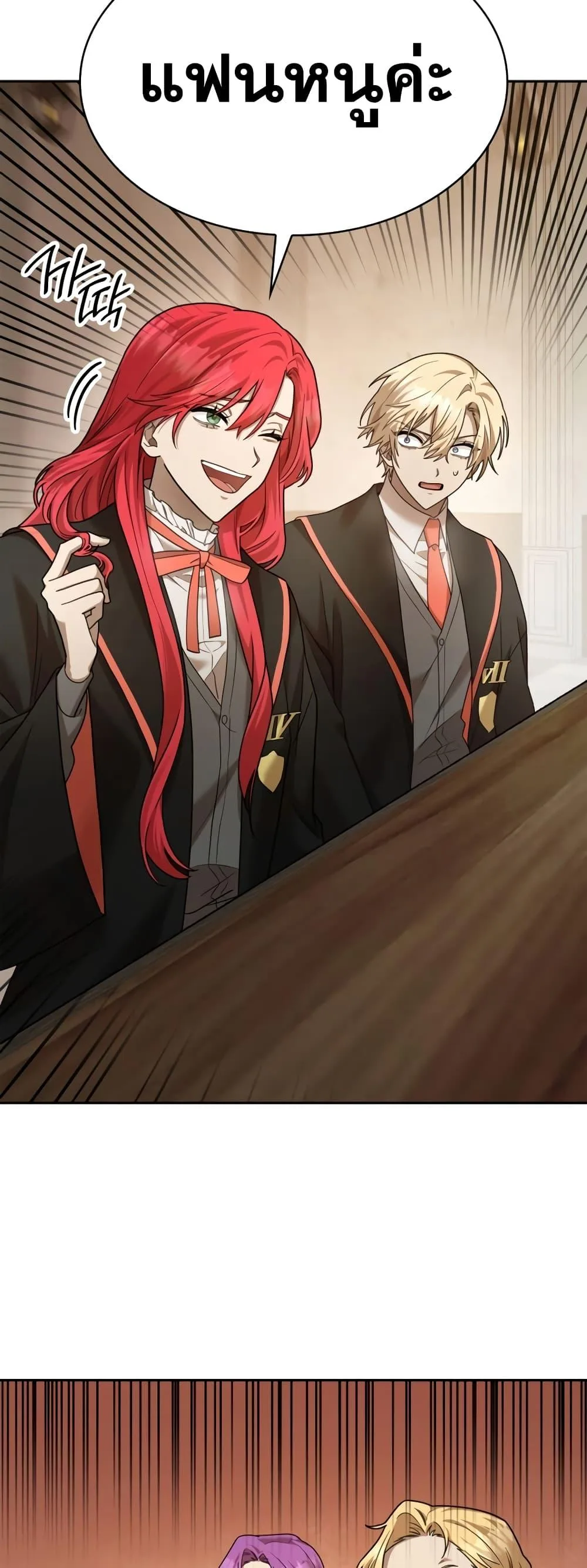 The Infinite Mage ตอนที่ 27 หน้า 78