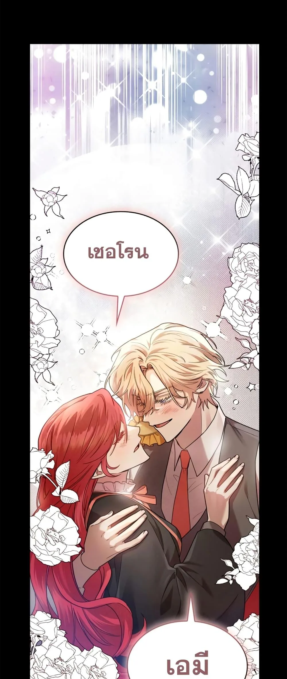 The Infinite Mage ตอนที่ 28 หน้า 10