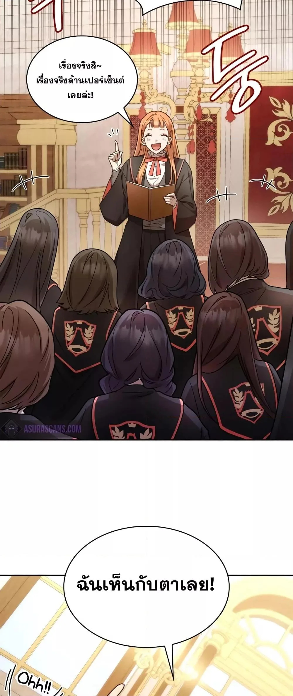 The Infinite Mage ตอนที่ 28 หน้า 12