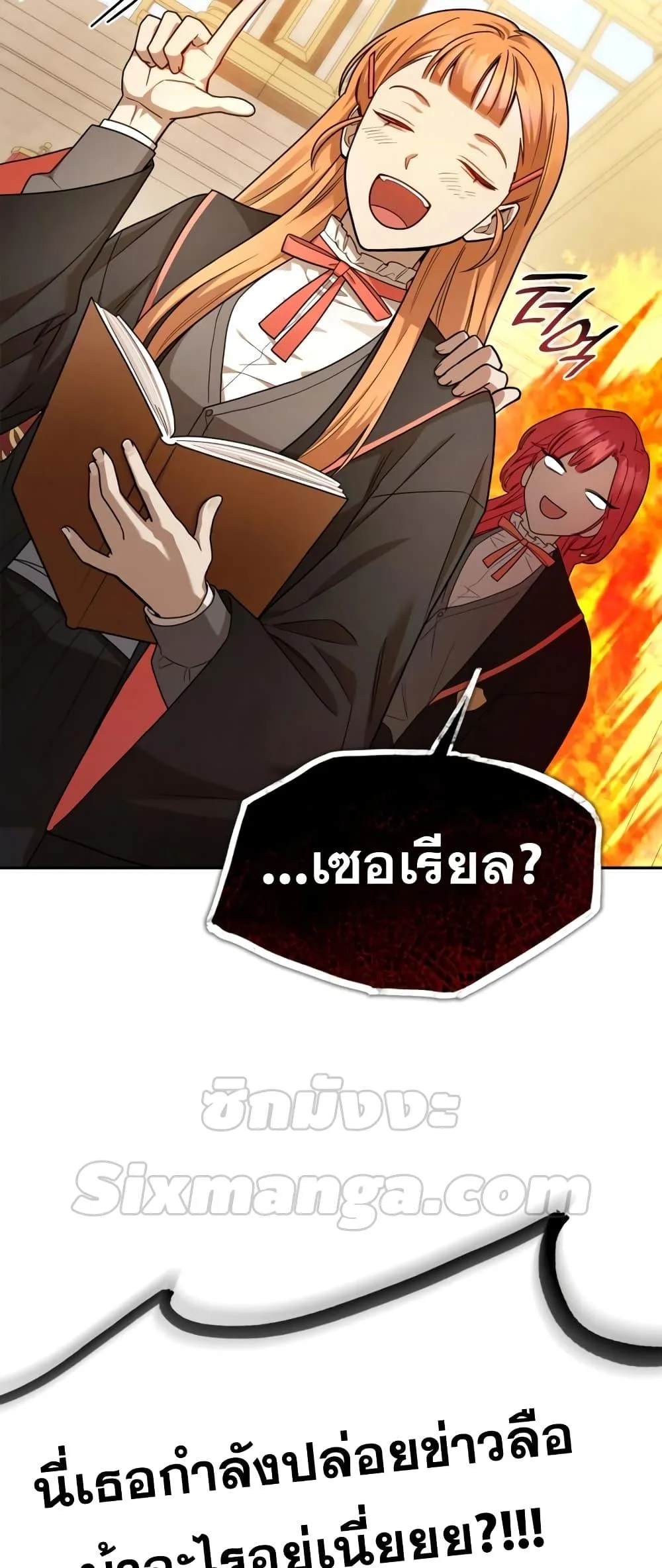 The Infinite Mage ตอนที่ 28 หน้า 13