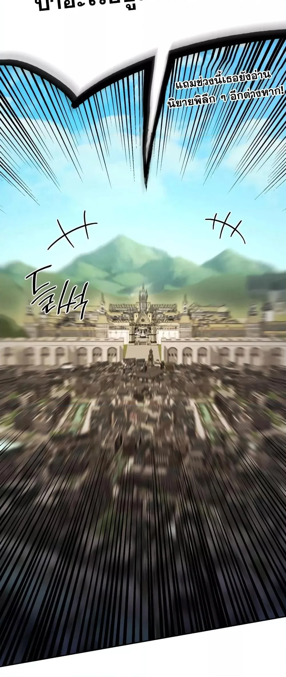 The Infinite Mage ตอนที่ 28 หน้า 14