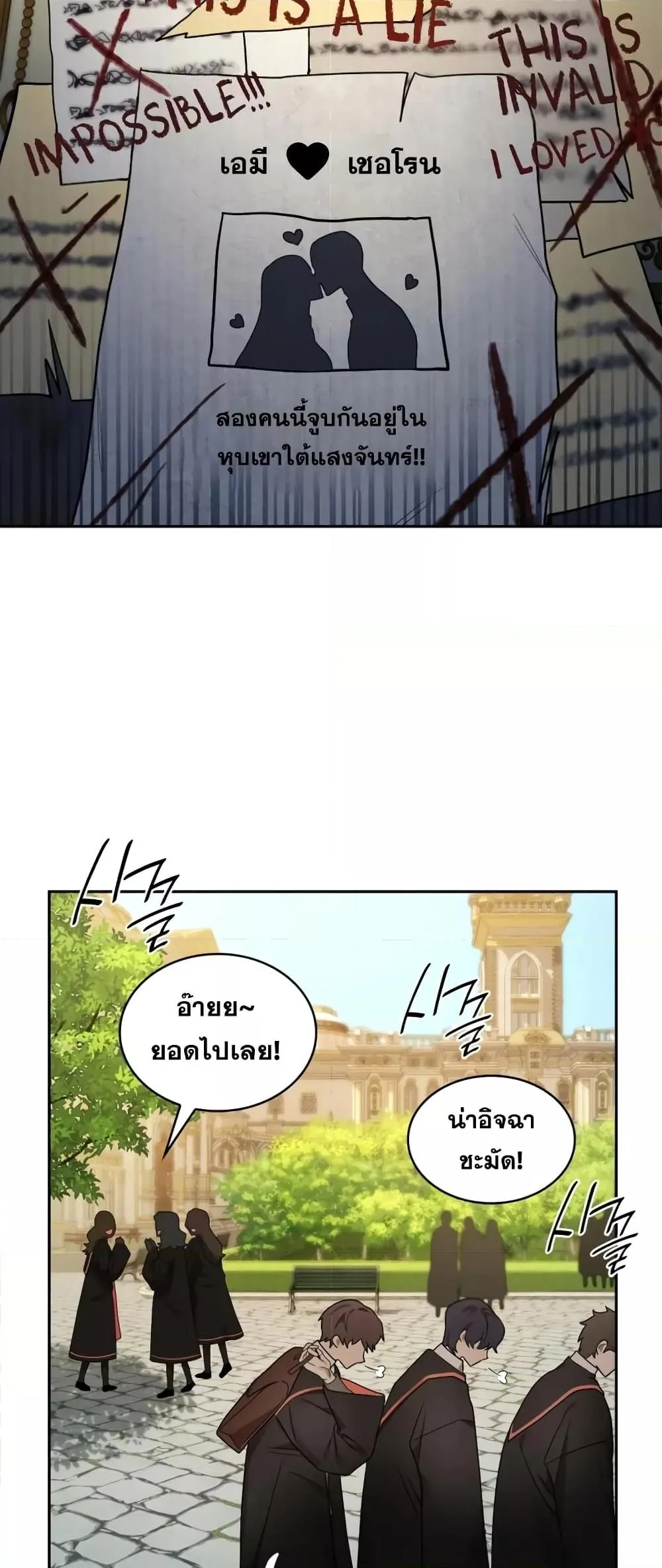 The Infinite Mage ตอนที่ 28 หน้า 17