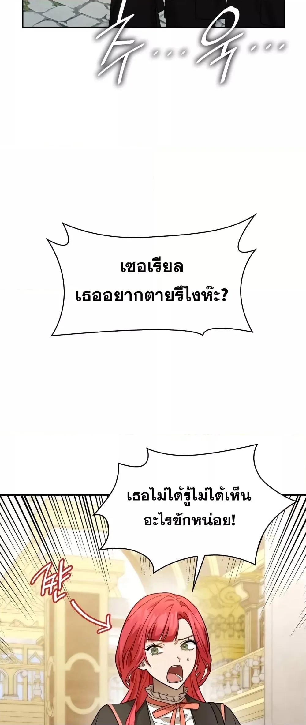 The Infinite Mage ตอนที่ 28 หน้า 18