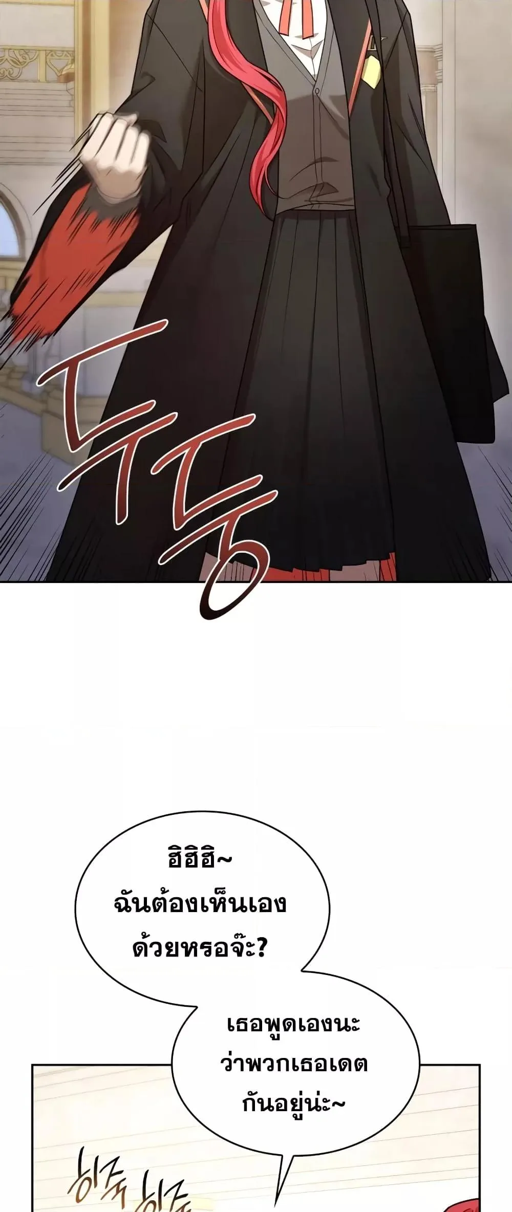 The Infinite Mage ตอนที่ 28 หน้า 19