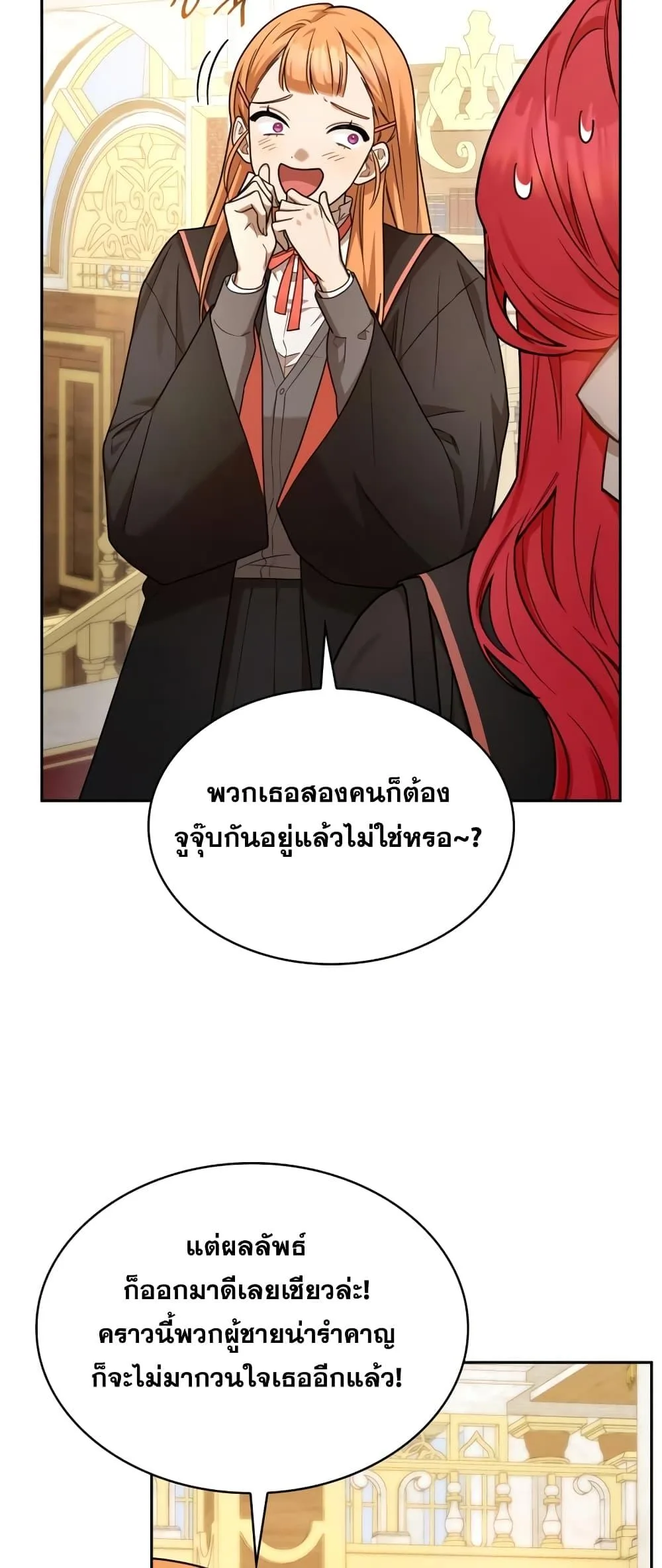 The Infinite Mage ตอนที่ 28 หน้า 20
