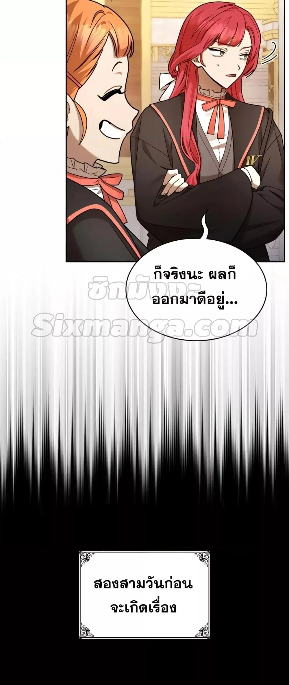 The Infinite Mage ตอนที่ 28 หน้า 21