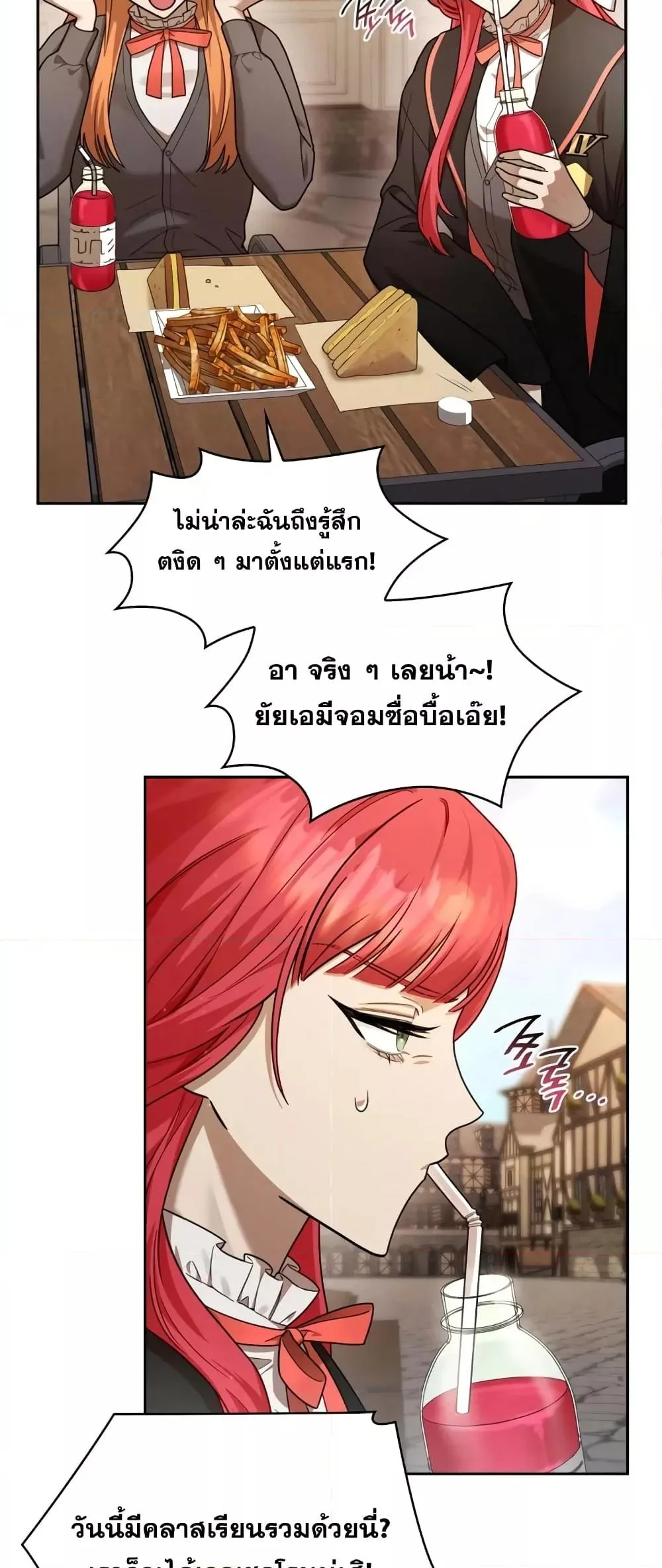 The Infinite Mage ตอนที่ 28 หน้า 27