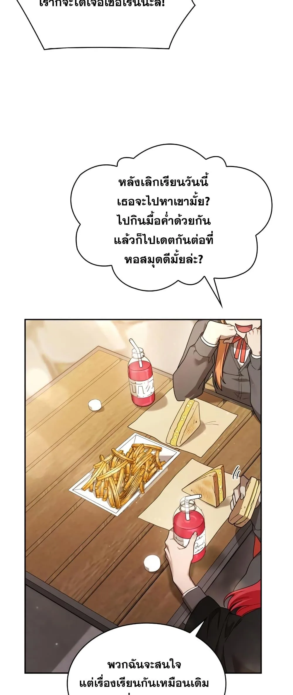 The Infinite Mage ตอนที่ 28 หน้า 28