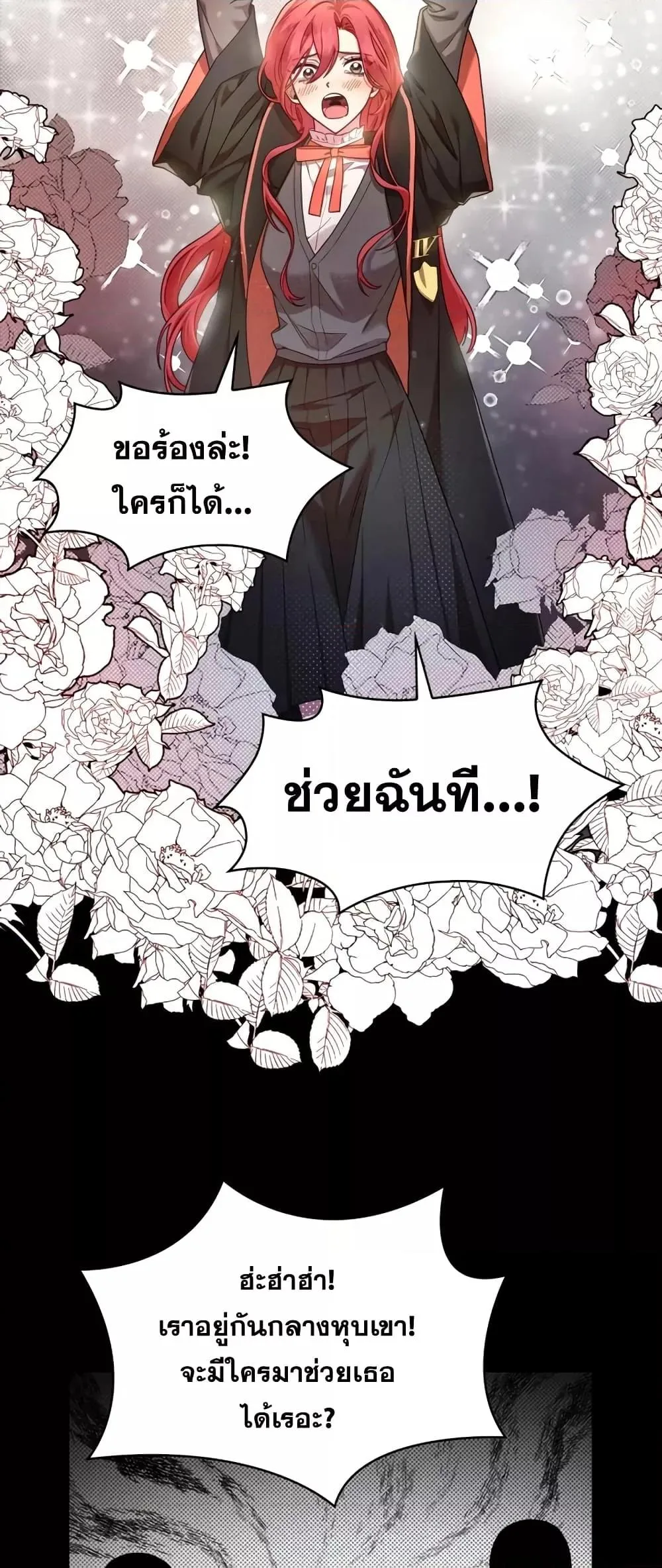 The Infinite Mage ตอนที่ 28 หน้า 3