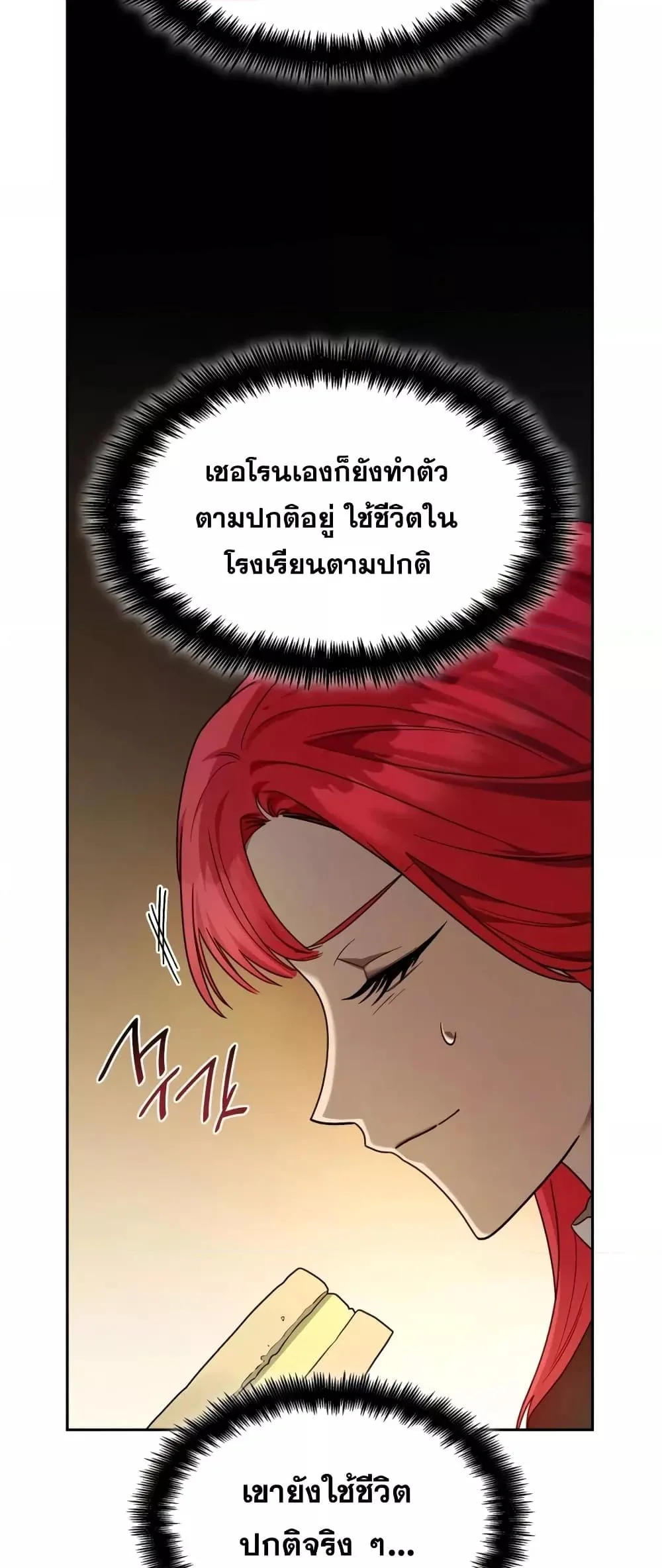 The Infinite Mage ตอนที่ 28 หน้า 30
