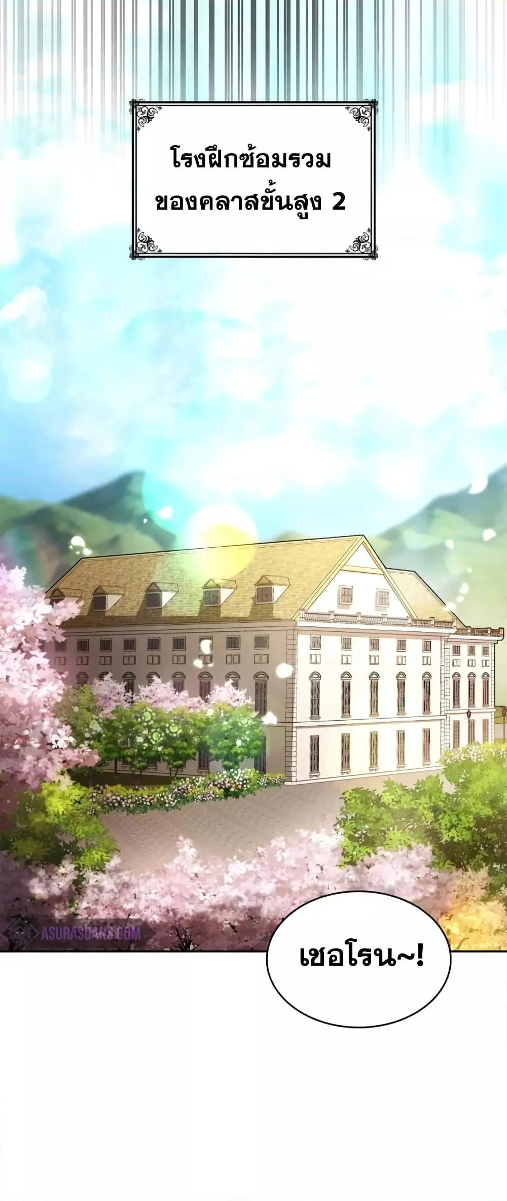 The Infinite Mage ตอนที่ 28 หน้า 32