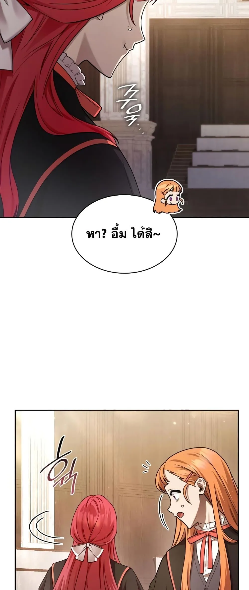 The Infinite Mage ตอนที่ 28 หน้า 39