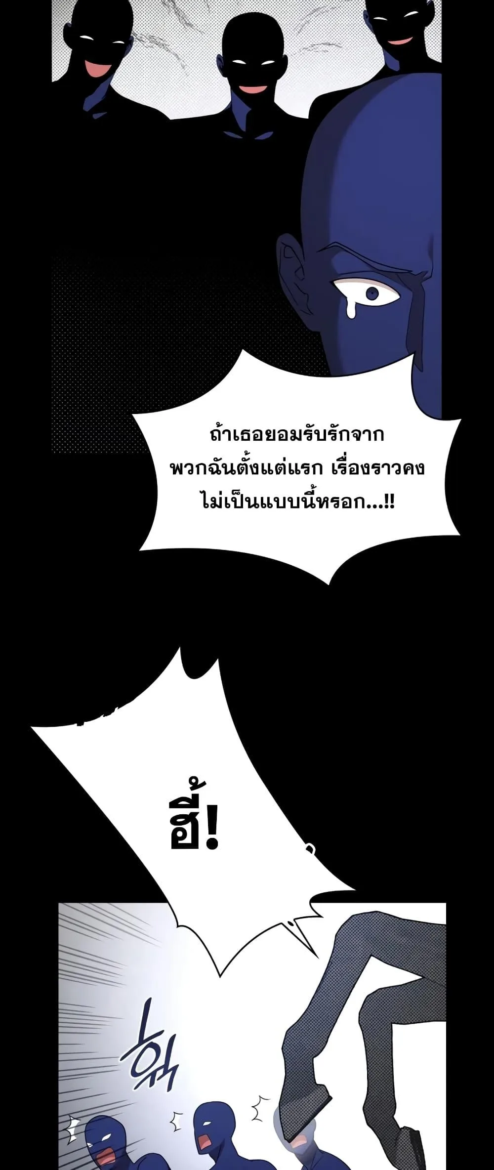 The Infinite Mage ตอนที่ 28 หน้า 4