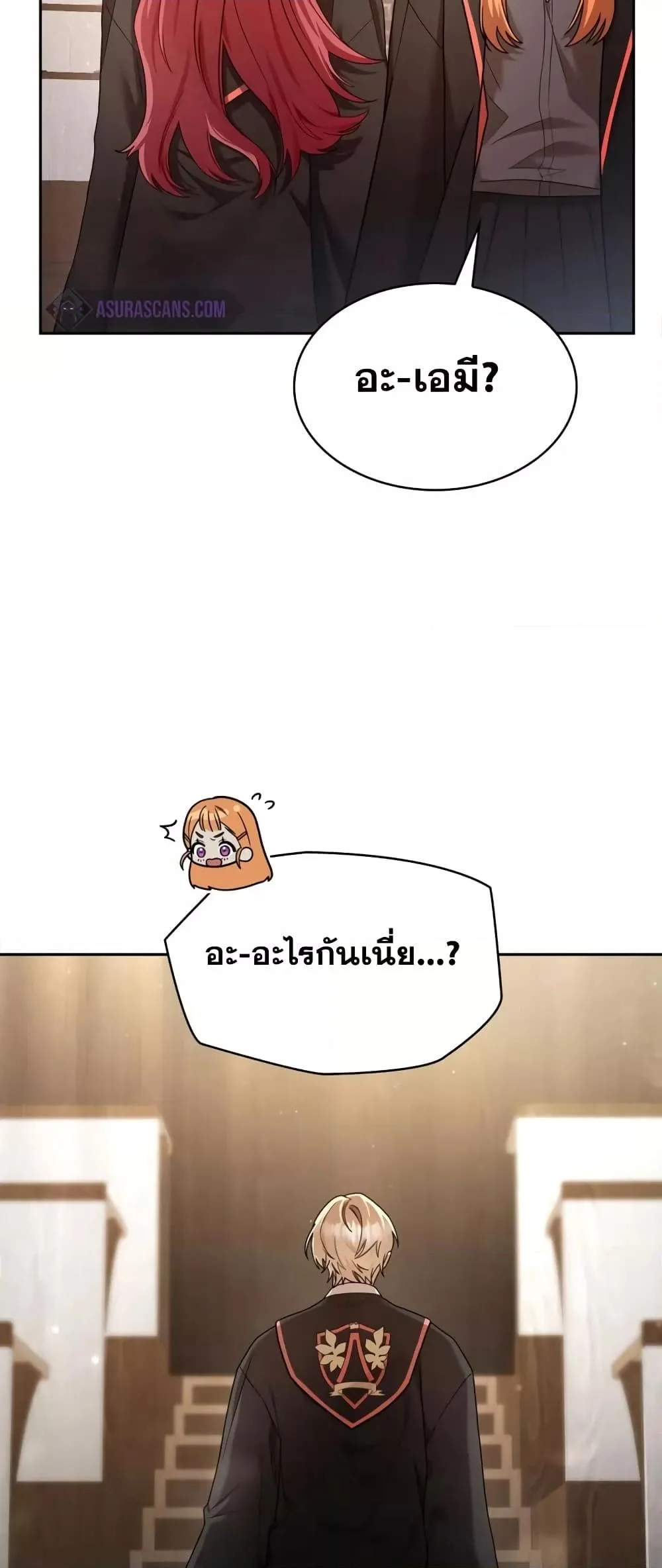 The Infinite Mage ตอนที่ 28 หน้า 40