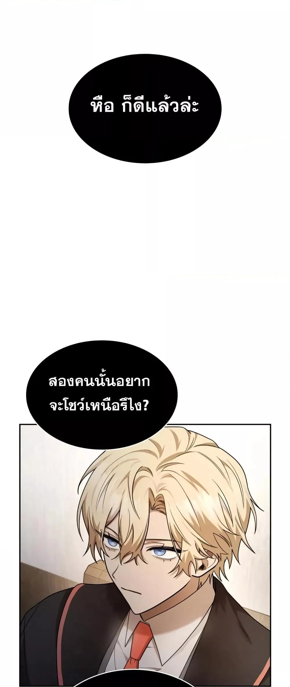 The Infinite Mage ตอนที่ 28 หน้า 42