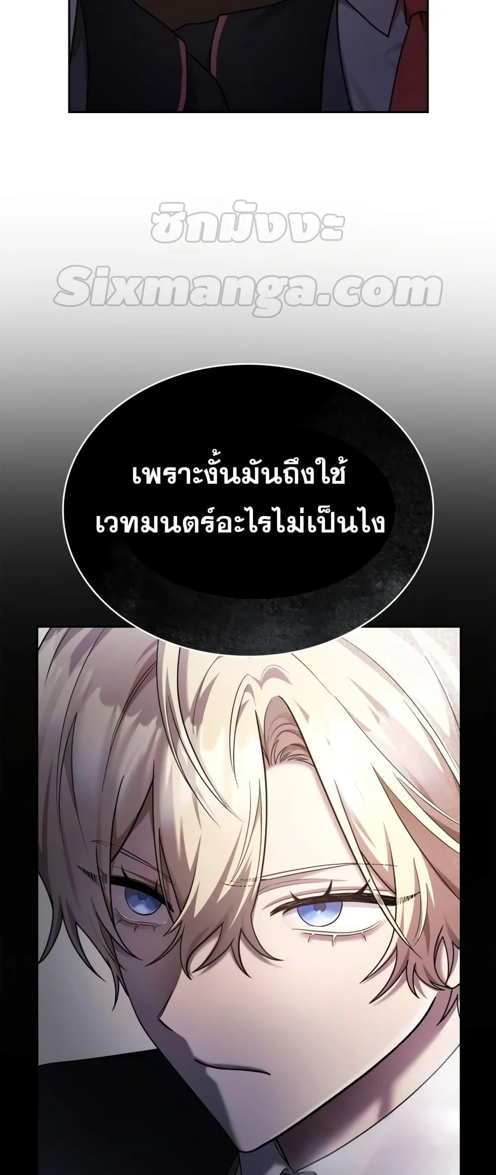 The Infinite Mage ตอนที่ 28 หน้า 44