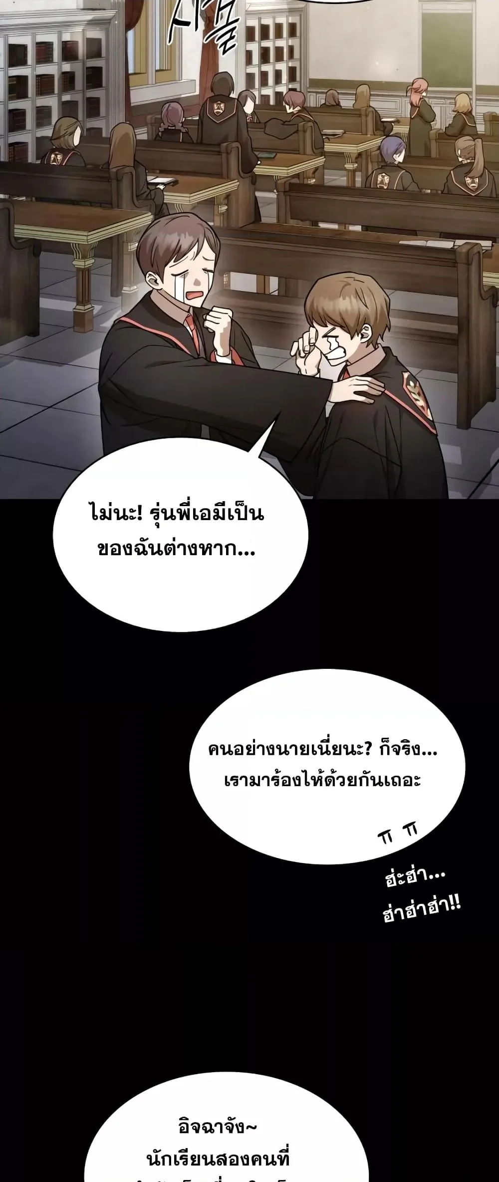 The Infinite Mage ตอนที่ 28 หน้า 49