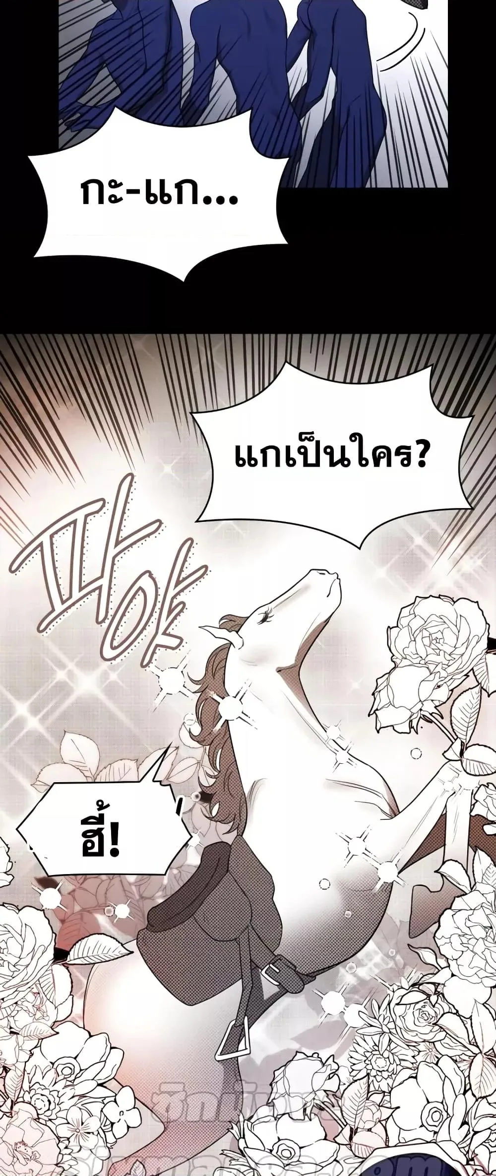The Infinite Mage ตอนที่ 28 หน้า 5