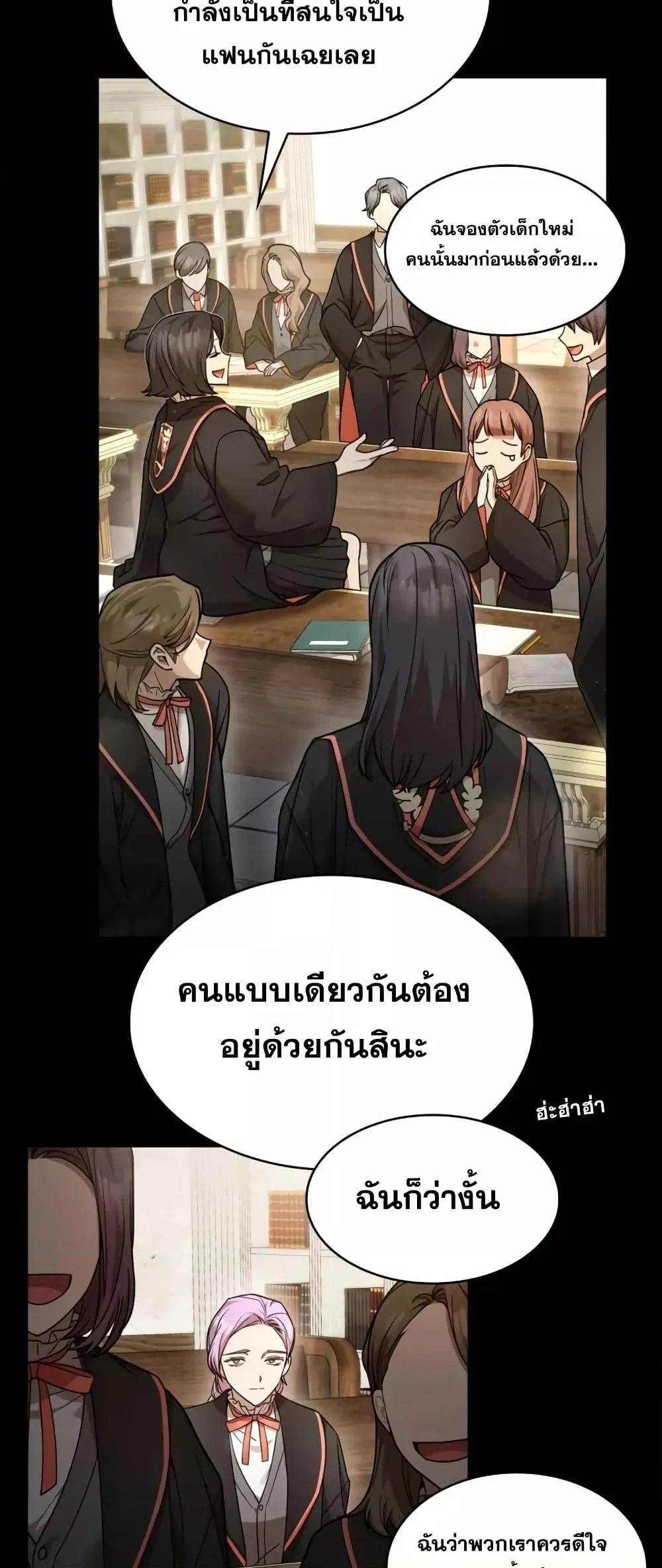 The Infinite Mage ตอนที่ 28 หน้า 50