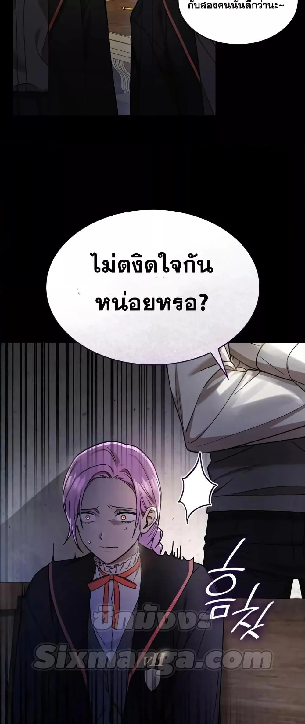 The Infinite Mage ตอนที่ 28 หน้า 51