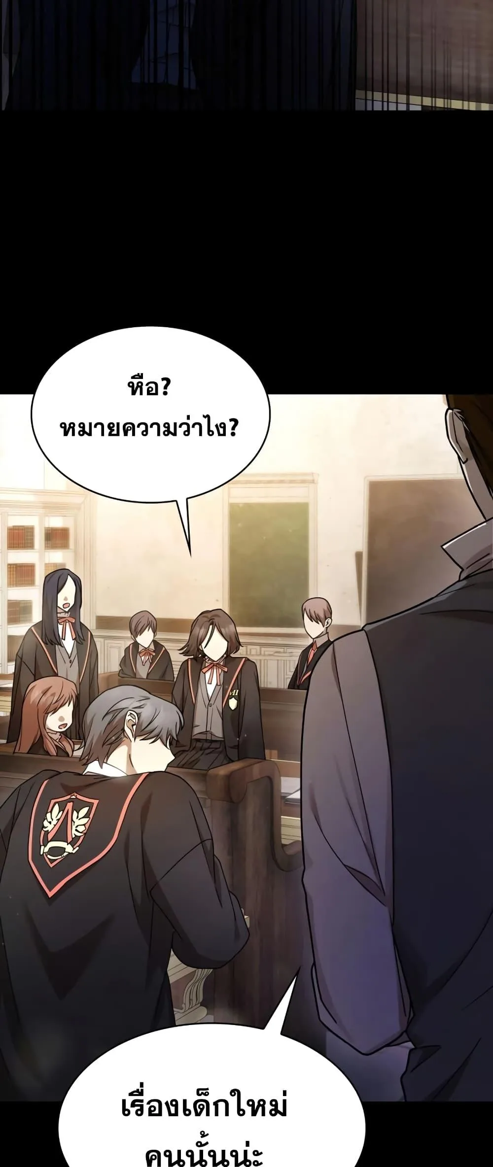 The Infinite Mage ตอนที่ 28 หน้า 52
