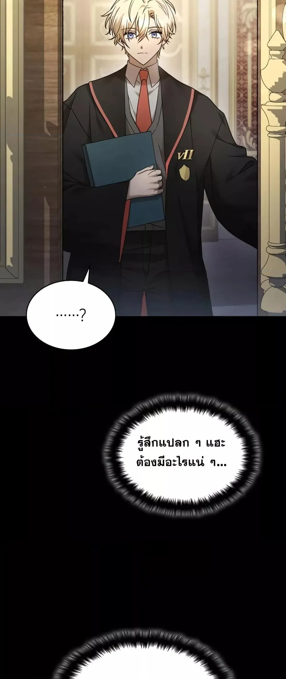 The Infinite Mage ตอนที่ 28 หน้า 63