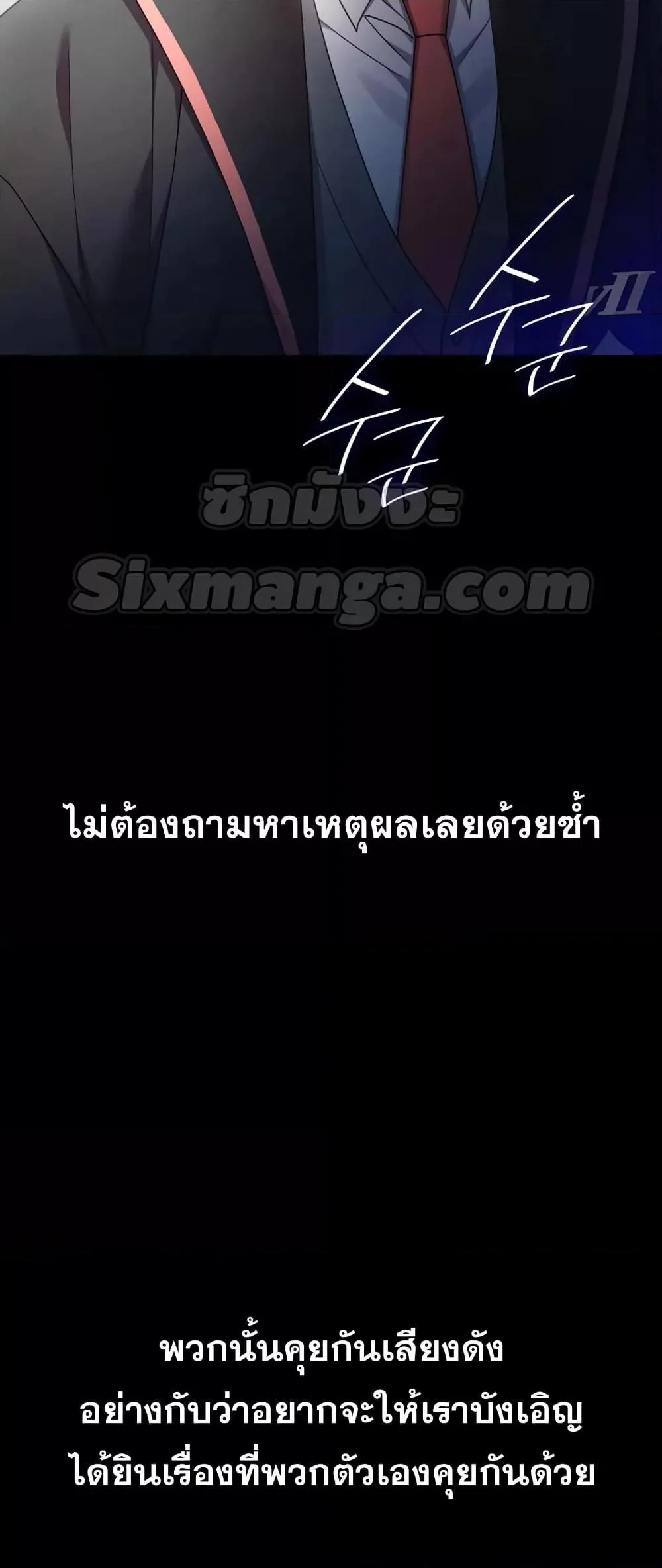 The Infinite Mage ตอนที่ 28 หน้า 67