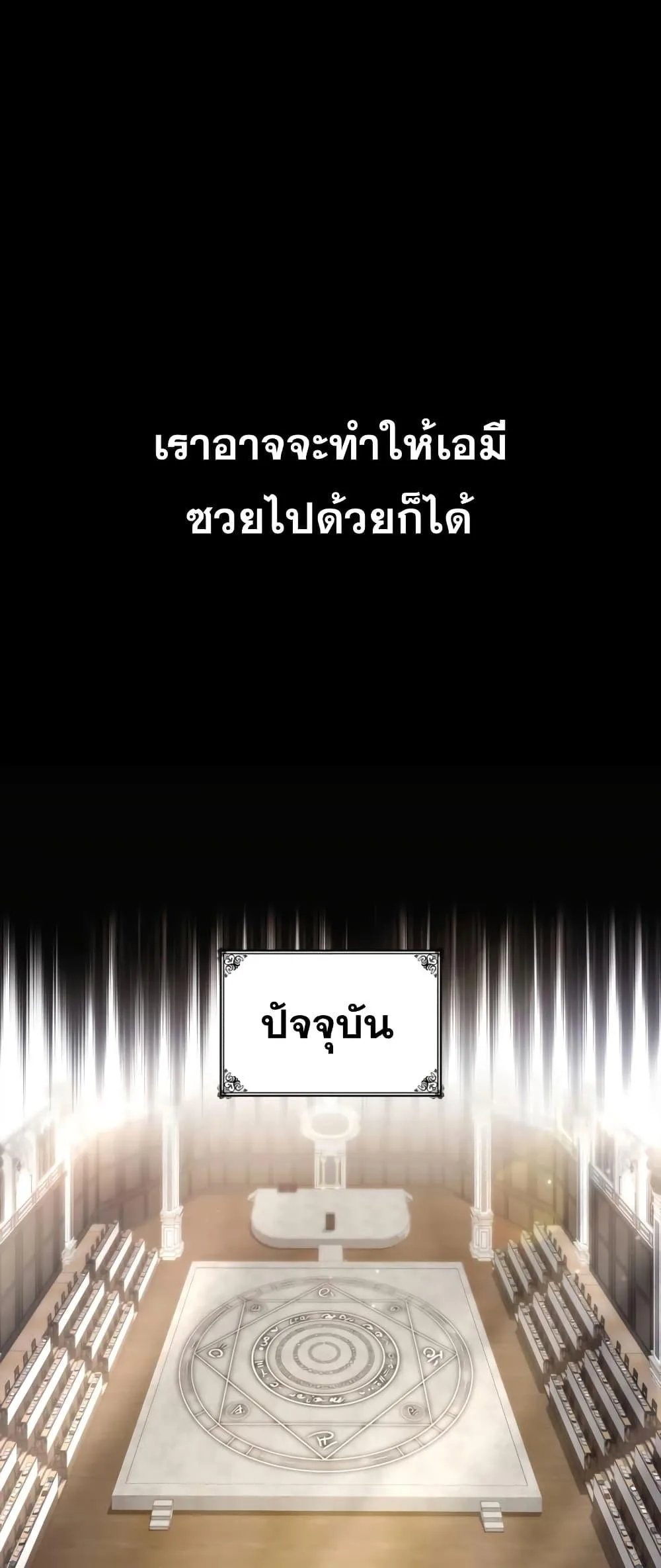 The Infinite Mage ตอนที่ 28 หน้า 68