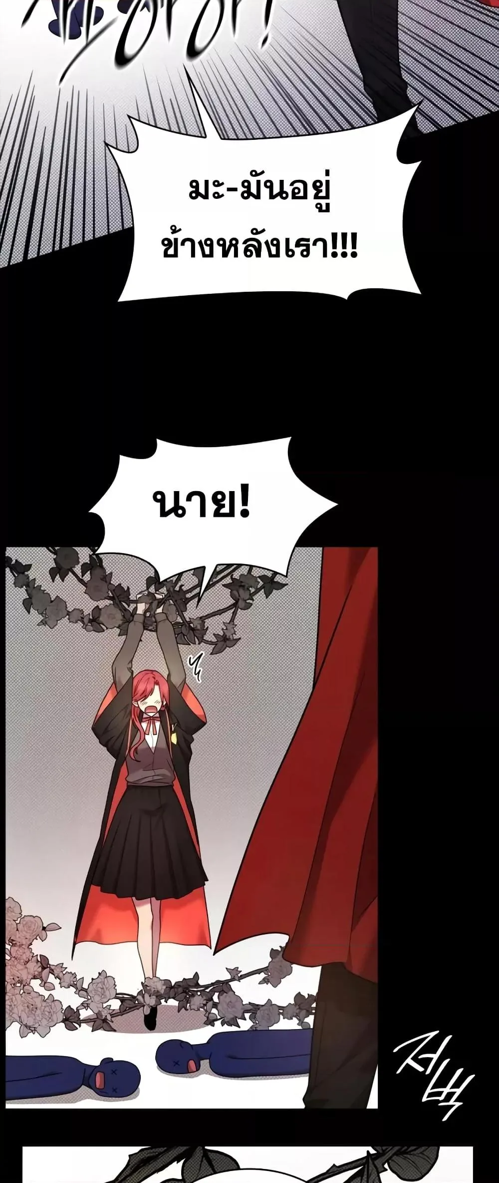 The Infinite Mage ตอนที่ 28 หน้า 7