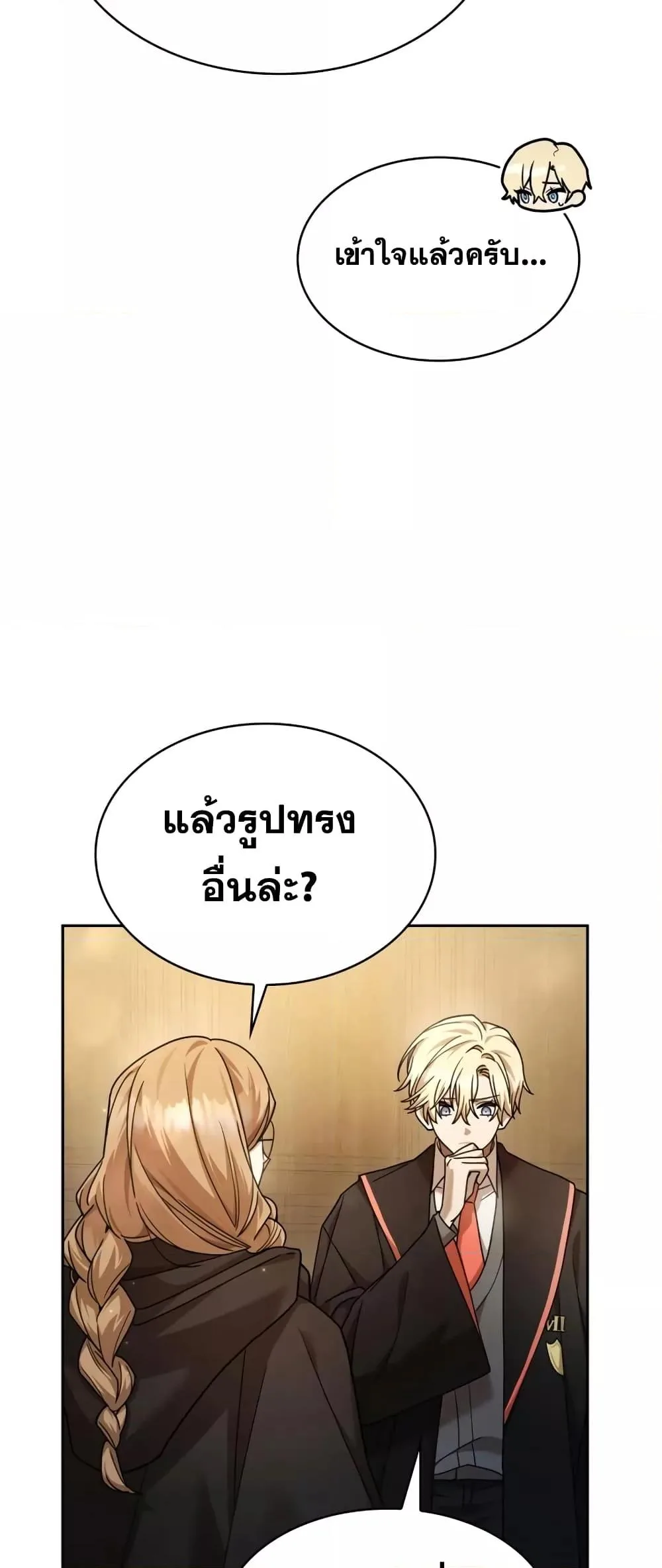The Infinite Mage ตอนที่ 28 หน้า 77