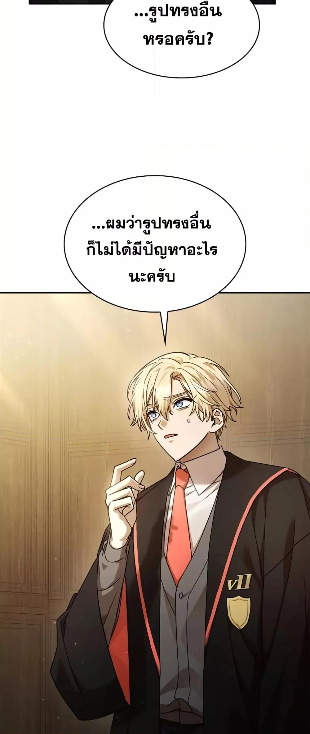 The Infinite Mage ตอนที่ 28 หน้า 78